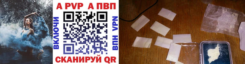 ссылка на мегу ссылки где купить наркоту Высоцк дарк нет состав Alfa_PVP Соль