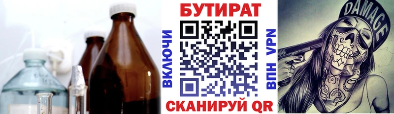 как найти закладки  Высоцк  Бутират 99% 
