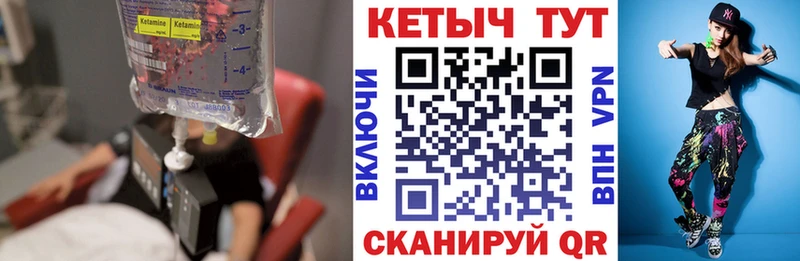 Кетамин VHQ  Высоцк 