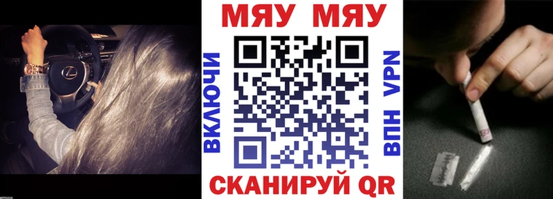МЯУ-МЯУ кристаллы  Высоцк 