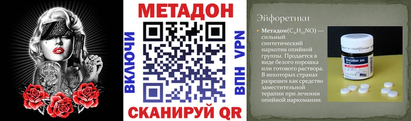 гидра ONION  Высоцк  Метадон кристалл 