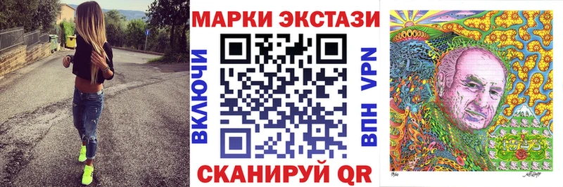 Марки 25I-NBOMe 1500мкг  Высоцк 
